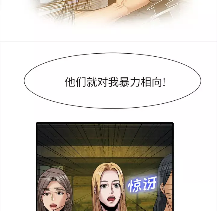 去幸岛第19话
