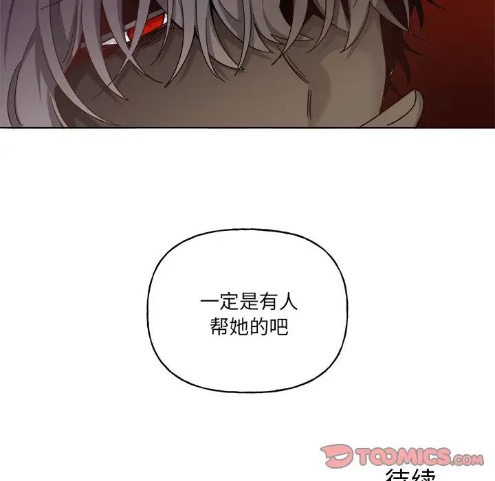 機器娃娃第29话
