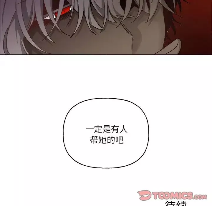 機器娃娃第29话
