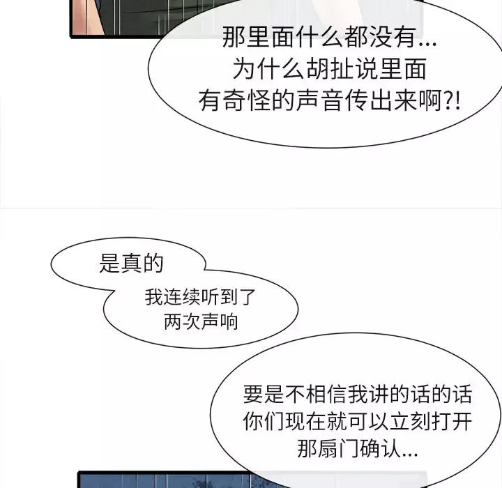 去幸岛第19话