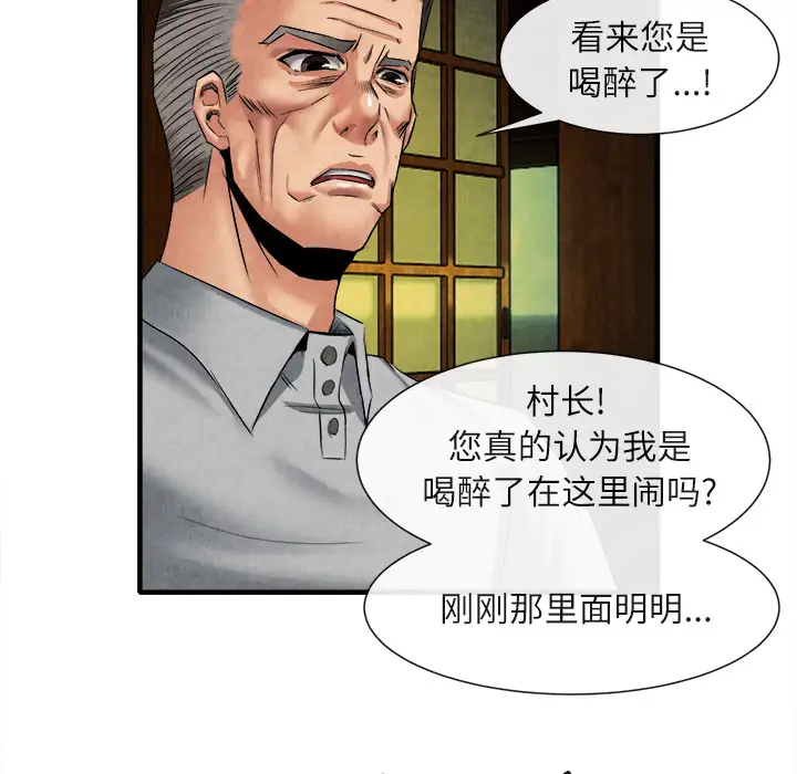 去幸岛第19话
