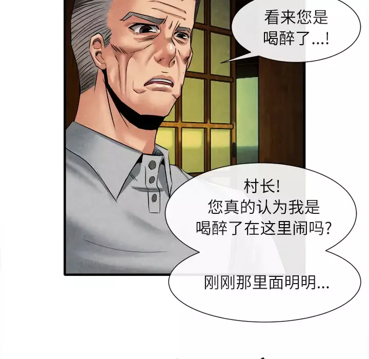 去幸岛第19话