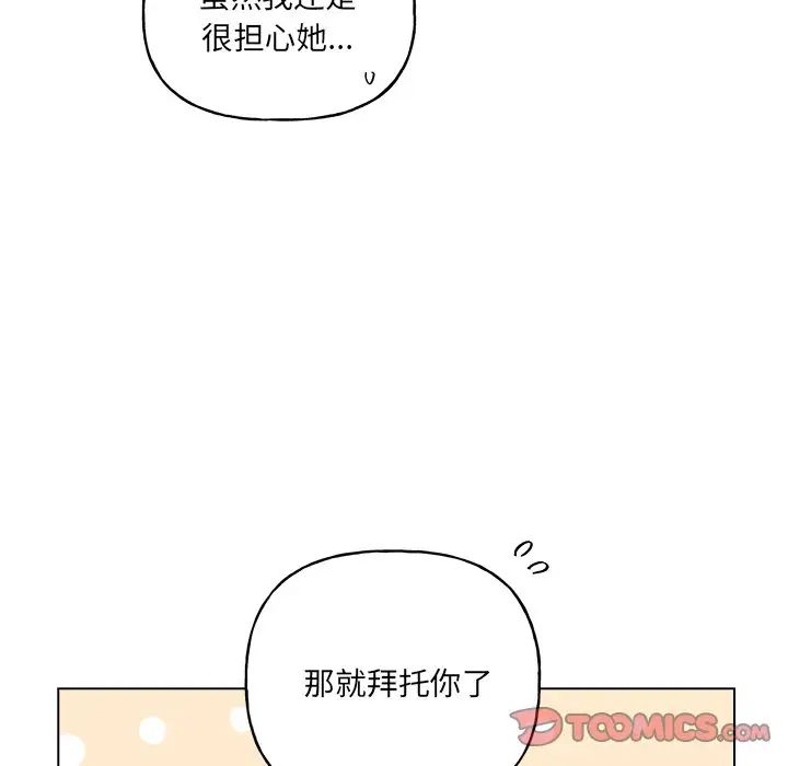 机器娃娃第30话
