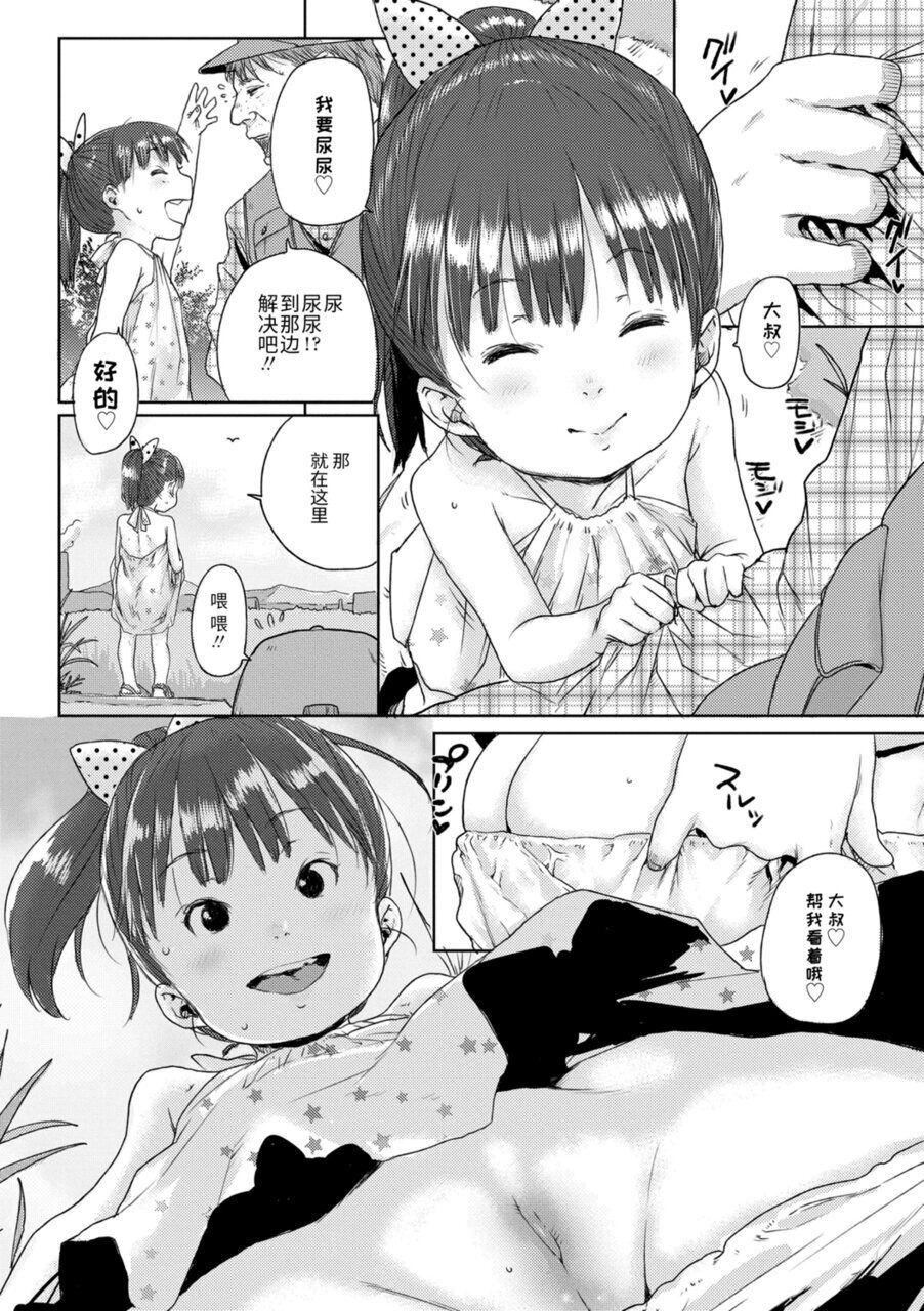 [ポンスケ]ちびっこエッチ[中國翻訳][DL版][ポンスケ]ちびっこエッチ[中國翻訳][DL版]