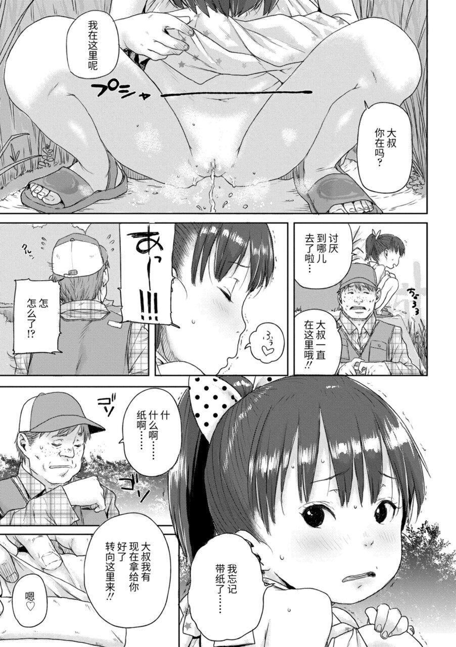 [ポンスケ]ちびっこエッチ[中国翻訳][DL版][ポンスケ]ちびっこエッチ[中国翻訳][DL版]