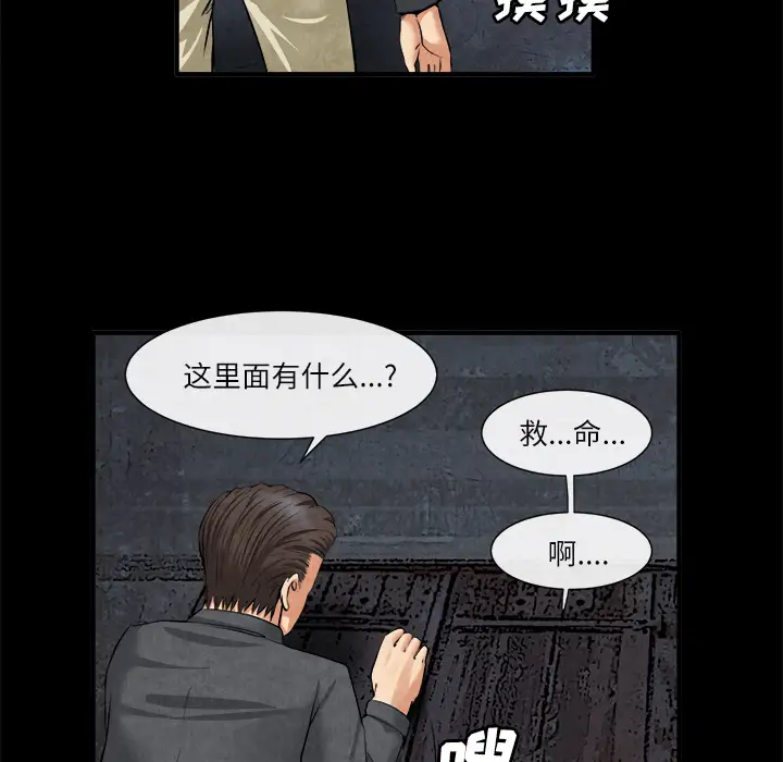 去幸岛第20话