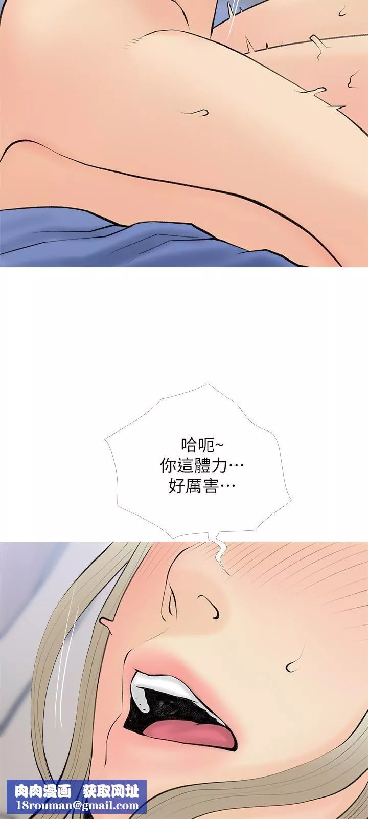阿姨的家教課第72話-做到腿軟的活塞運動