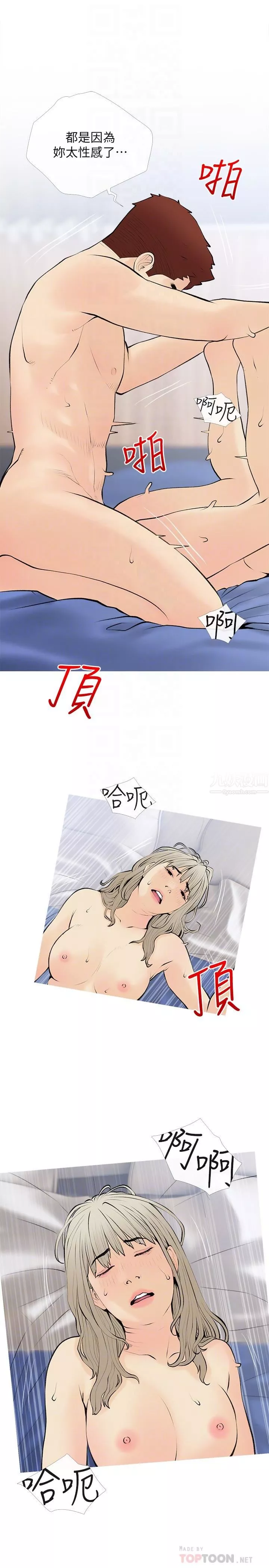 阿姨的家教課第72話-做到腿軟的活塞運動