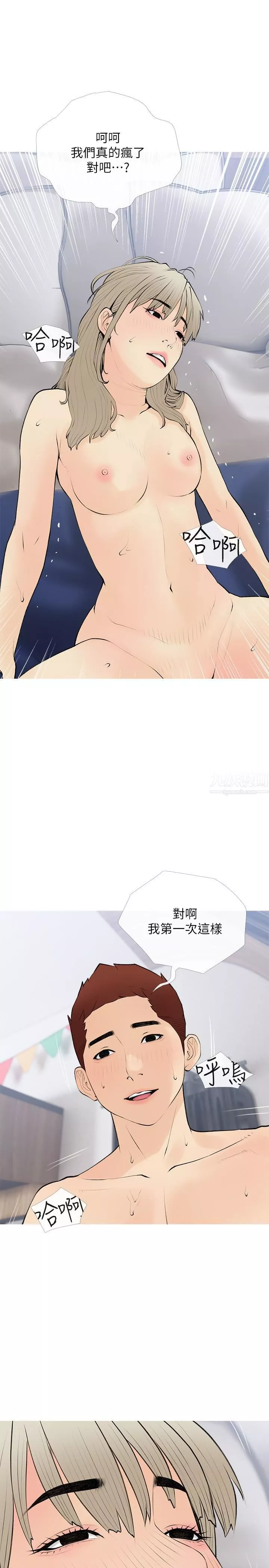 阿姨的家教課第72話-做到腿軟的活塞運動