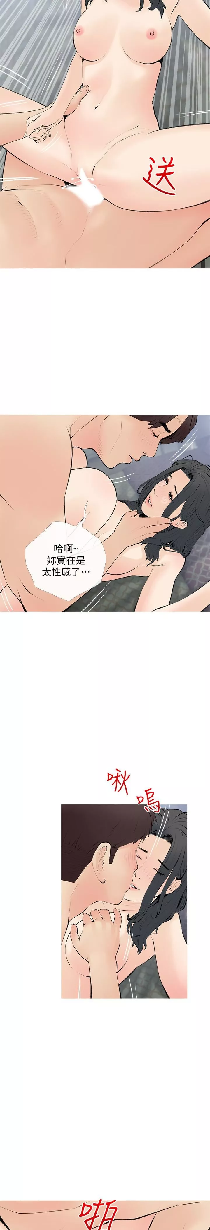 阿姨的家教課第72話-做到腿軟的活塞運動