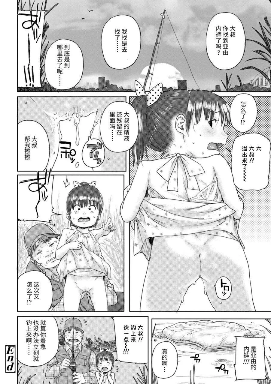 [ポンスケ]ちびっこエッチ[中國翻訳][DL版][ポンスケ]ちびっこエッチ[中國翻訳][DL版]