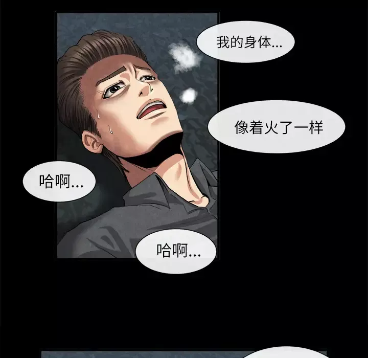去幸岛第20话
