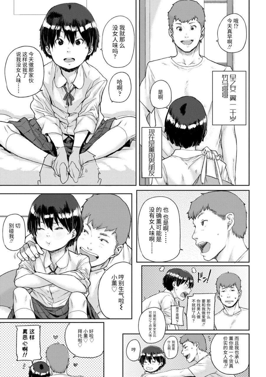 [ポンスケ]ちびっこエッチ[中国翻訳][DL版][ポンスケ]ちびっこエッチ[中国翻訳][DL版]