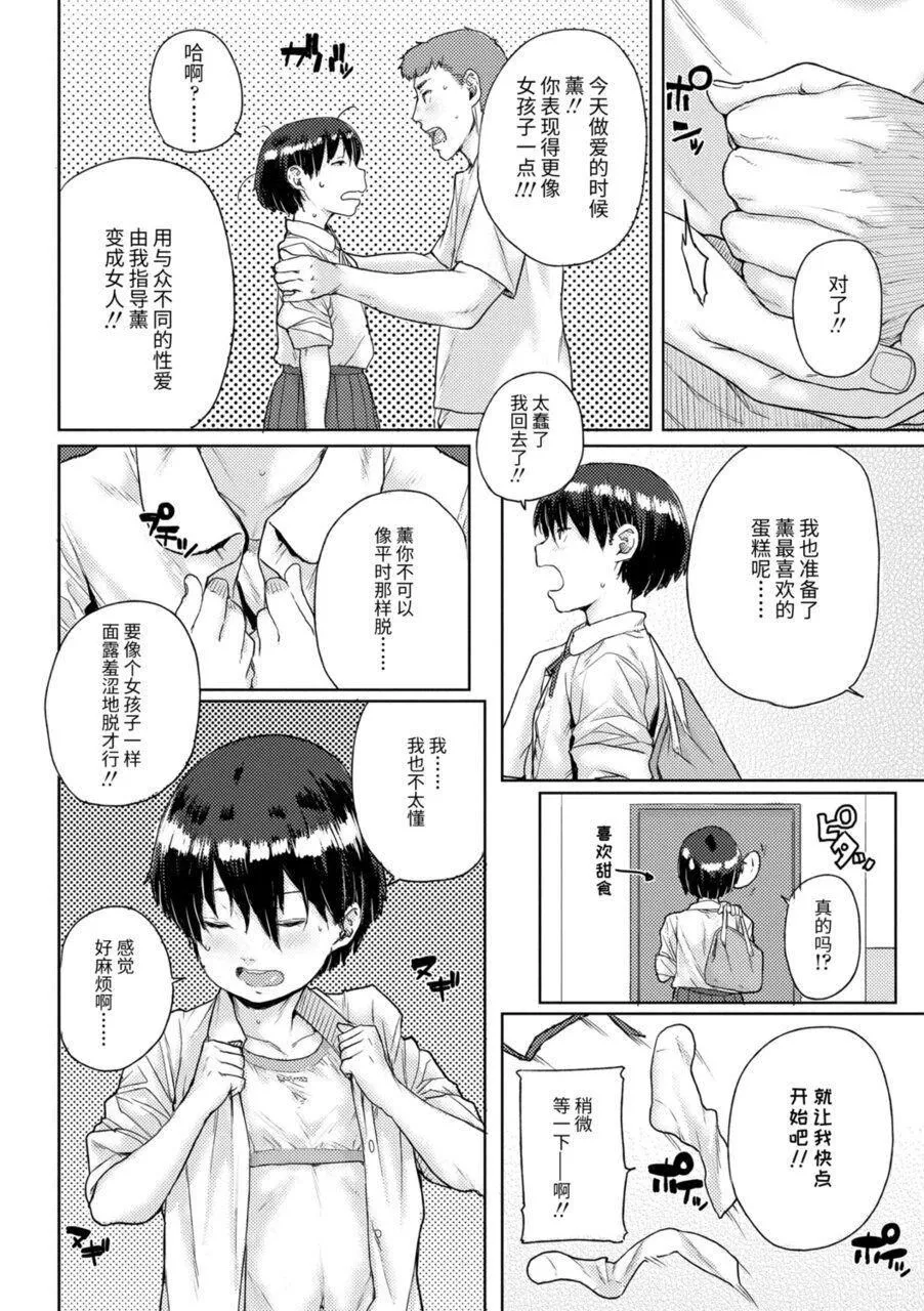 [ポンスケ]ちびっこエッチ[中國翻訳][DL版][ポンスケ]ちびっこエッチ[中國翻訳][DL版]