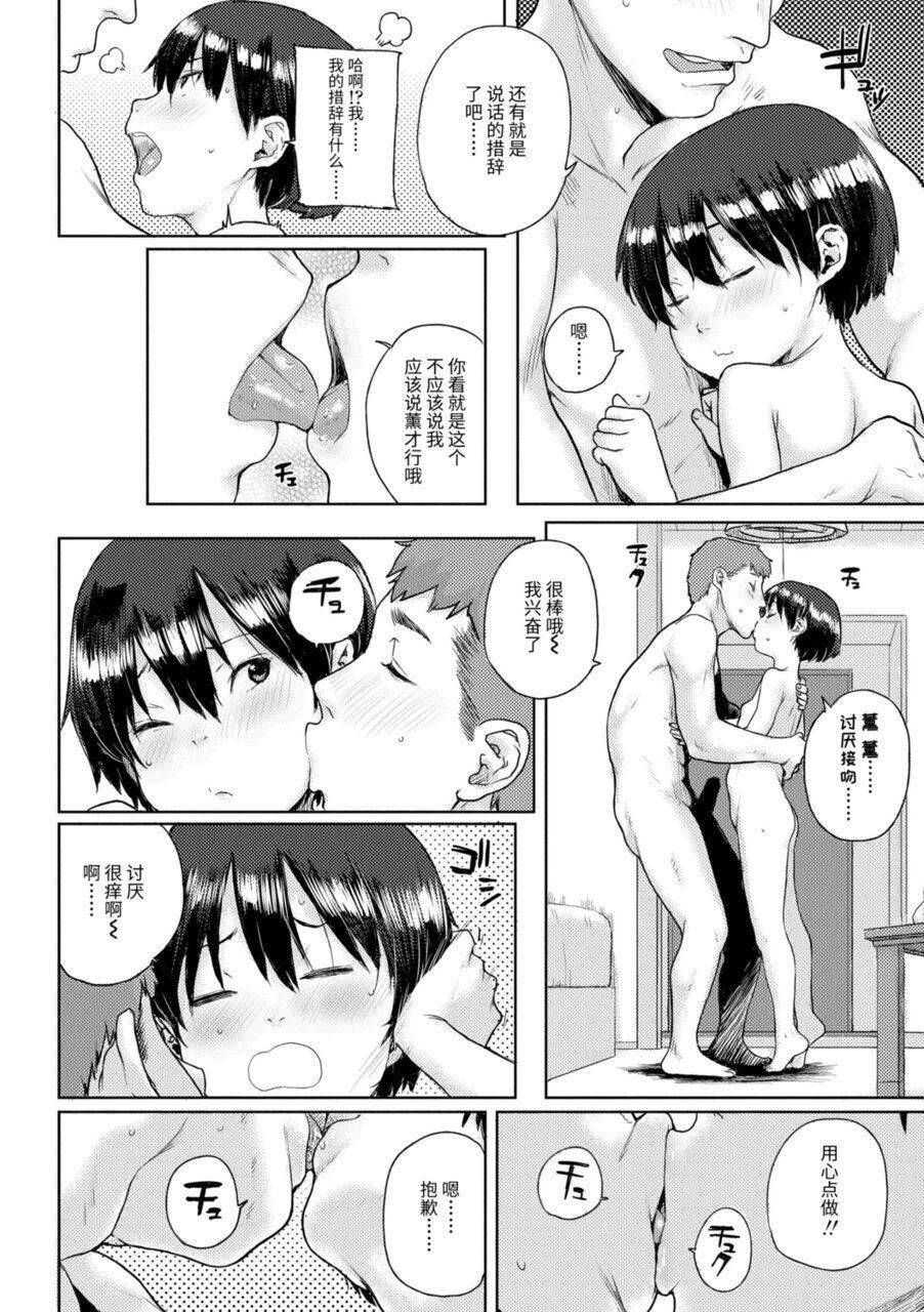 [ポンスケ]ちびっこエッチ[中国翻訳][DL版][ポンスケ]ちびっこエッチ[中国翻訳][DL版]