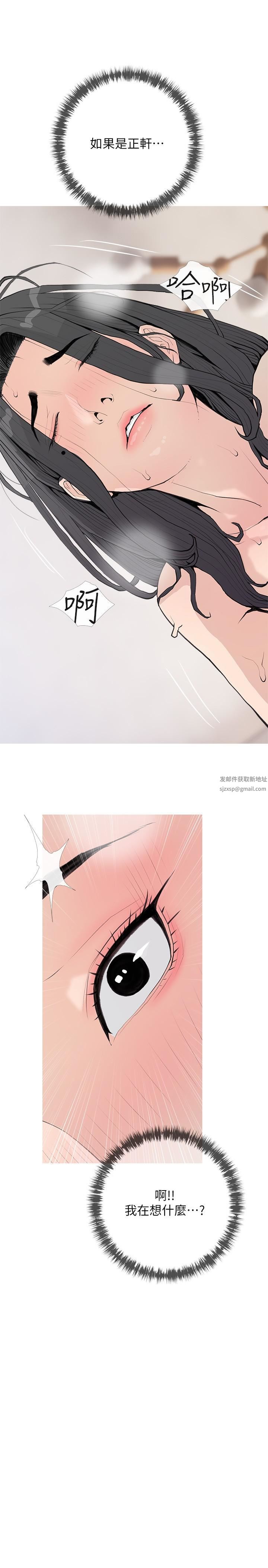 阿姨的家教課第73話-想念正軒的大老二