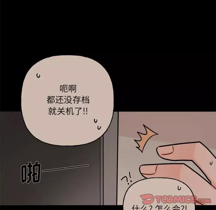 機器娃娃第31话