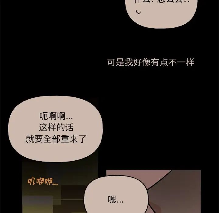 機器娃娃第31话