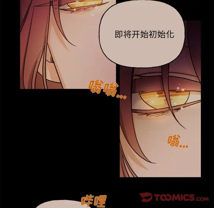 機器娃娃第31话