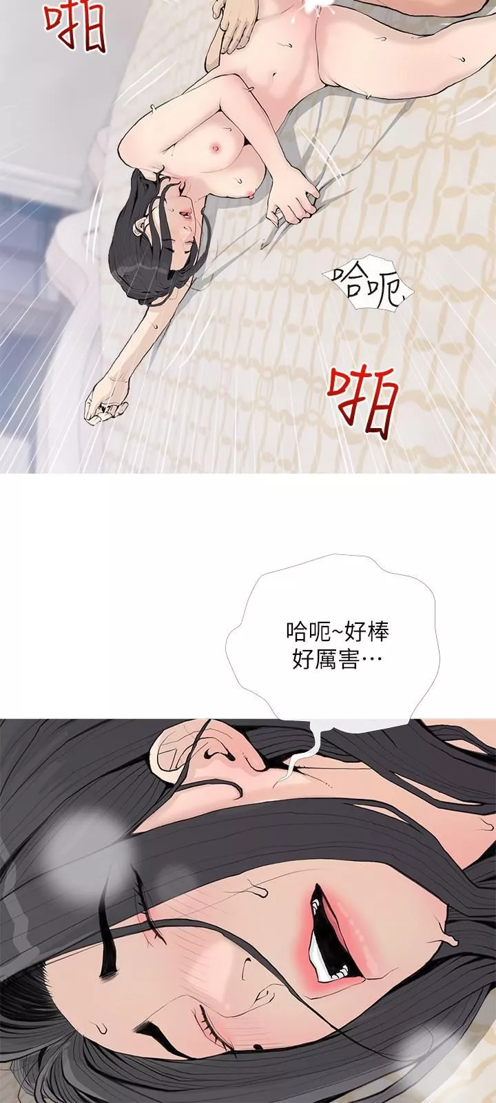 阿姨的家教課第73話-想念正軒的大老二