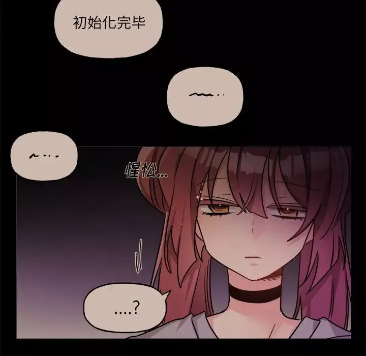 機器娃娃第31话