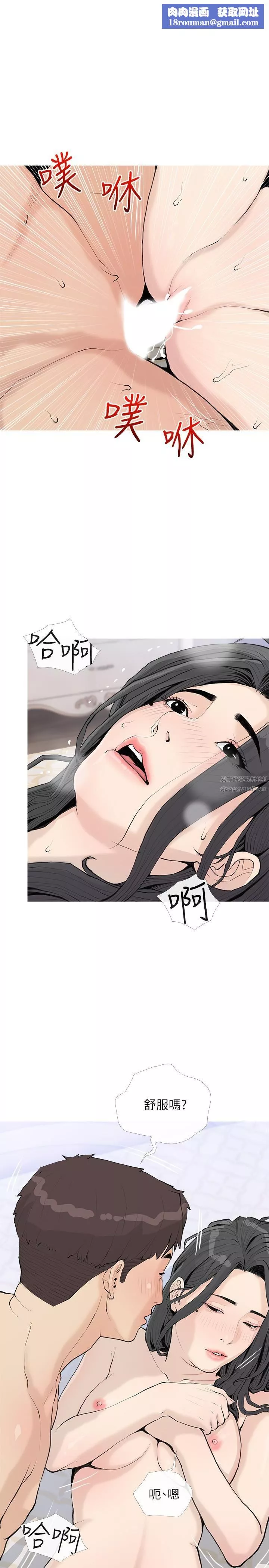 阿姨的家教課第73話-想念正軒的大老二