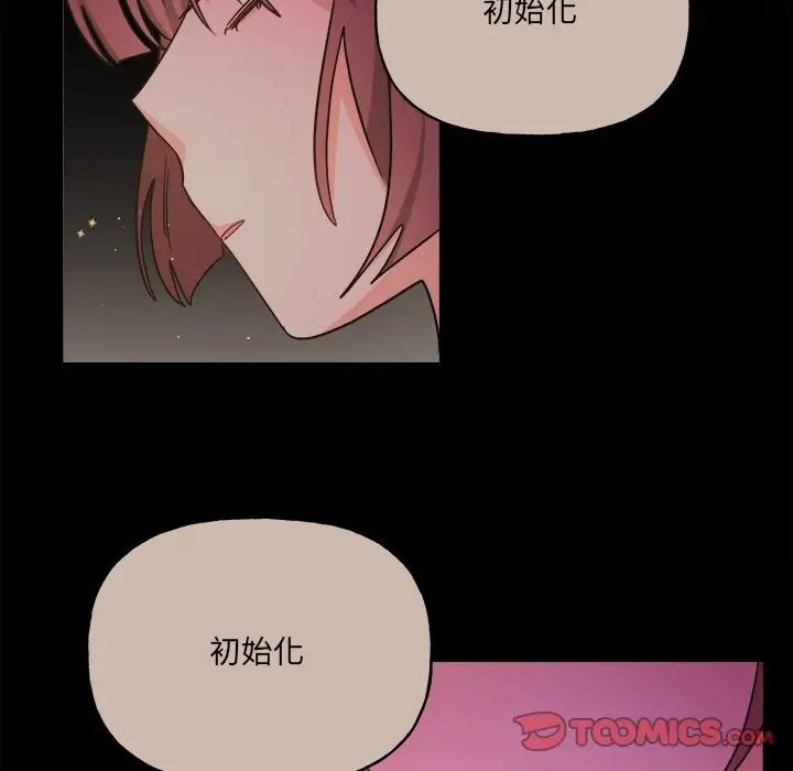 机器娃娃第31话