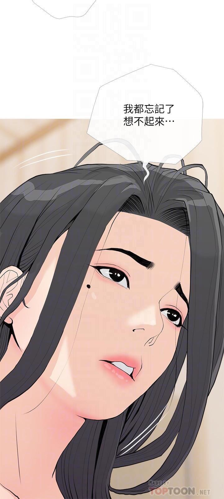 阿姨的家教課第73話-想念正軒的大老二