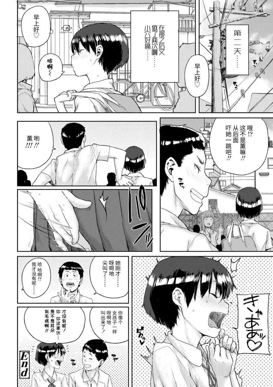 [ポンスケ]ちびっこエッチ[中國翻訳][DL版][ポンスケ]ちびっこエッチ[中國翻訳][DL版]