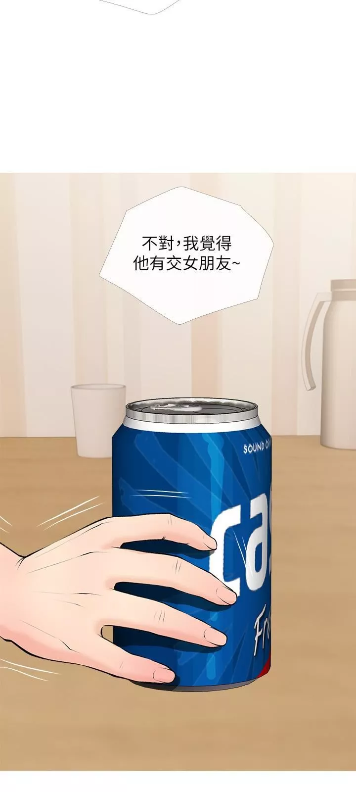 阿姨的家教課第73話-想念正軒的大老二
