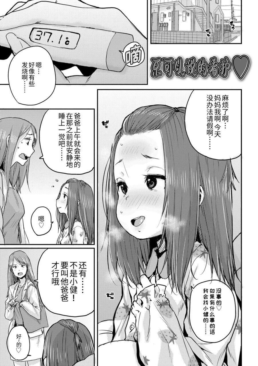 [ポンスケ]ちびっこエッチ[中国翻訳][DL版][ポンスケ]ちびっこエッチ[中国翻訳][DL版]