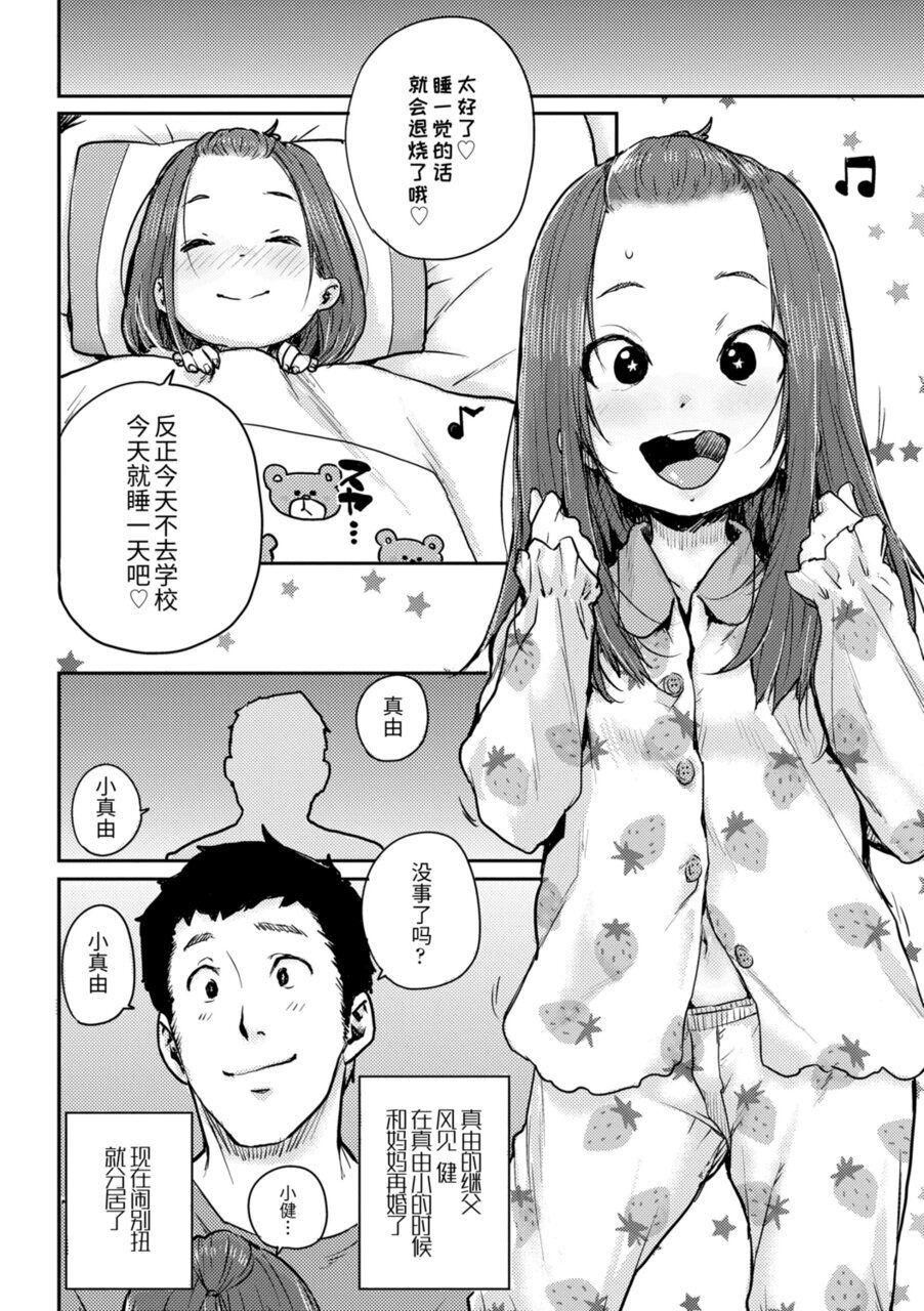 [ポンスケ]ちびっこエッチ[中国翻訳][DL版][ポンスケ]ちびっこエッチ[中国翻訳][DL版]