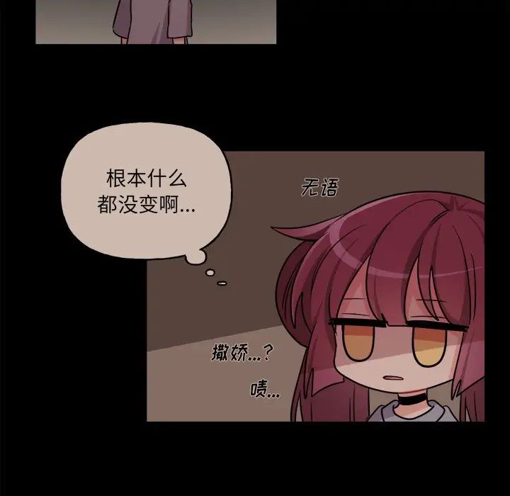 機器娃娃第31话