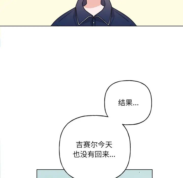 机器娃娃第32话