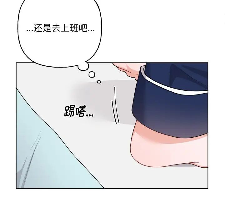 機器娃娃第32话