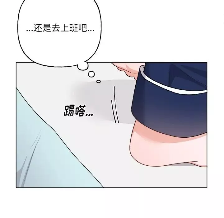 機器娃娃第32话