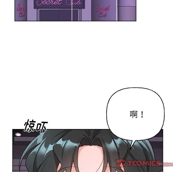 机器娃娃第32话
