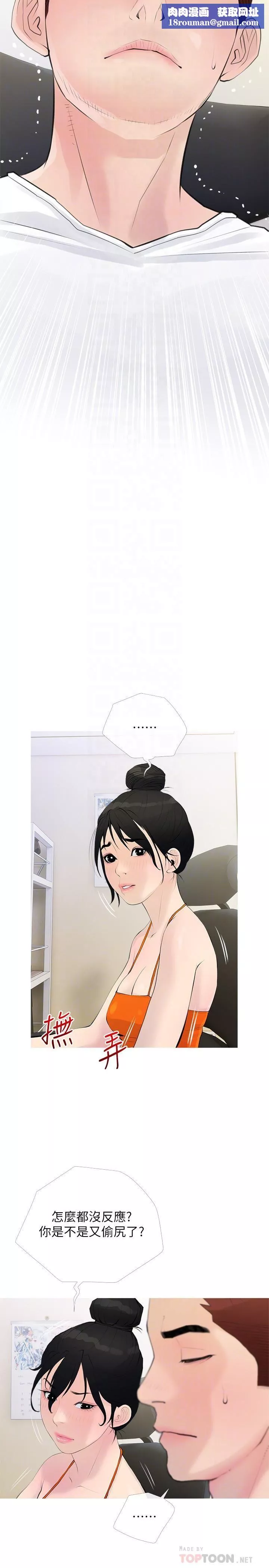 阿姨的家教課第74話-第一次看到媽媽那種樣子