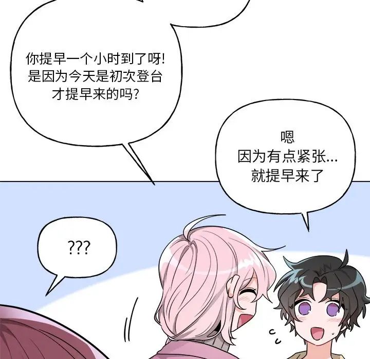 機器娃娃第32话