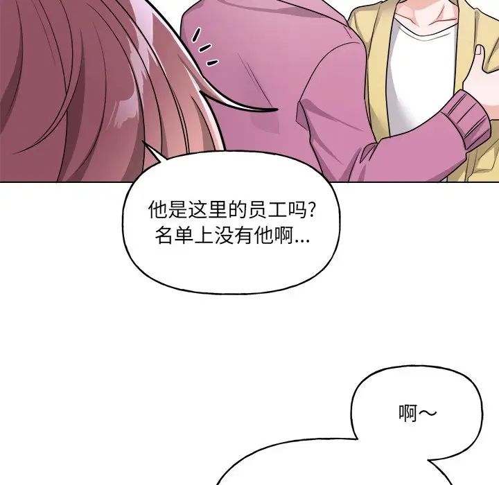 機器娃娃第32话
