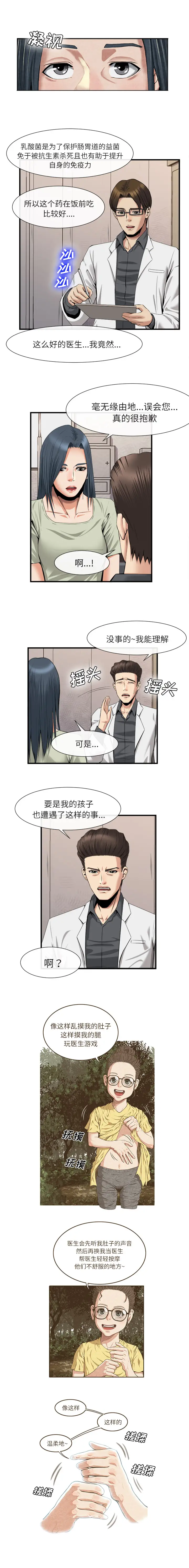 去幸岛第21话
