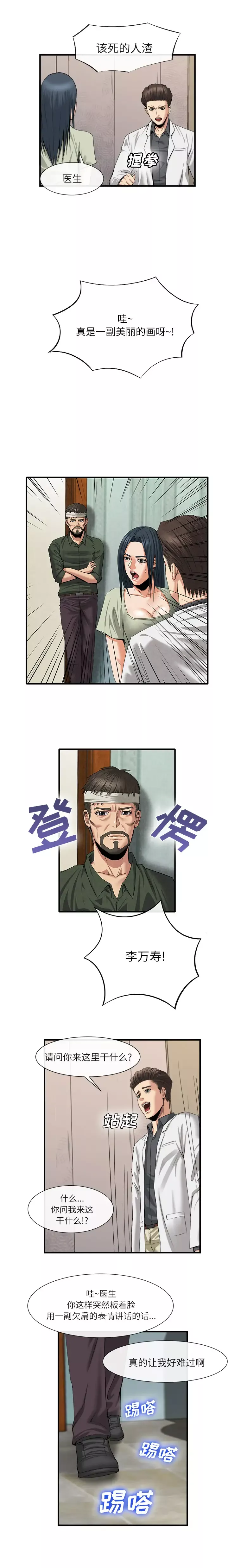 去幸岛第21话