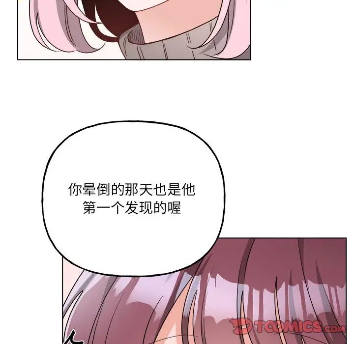 机器娃娃第32话