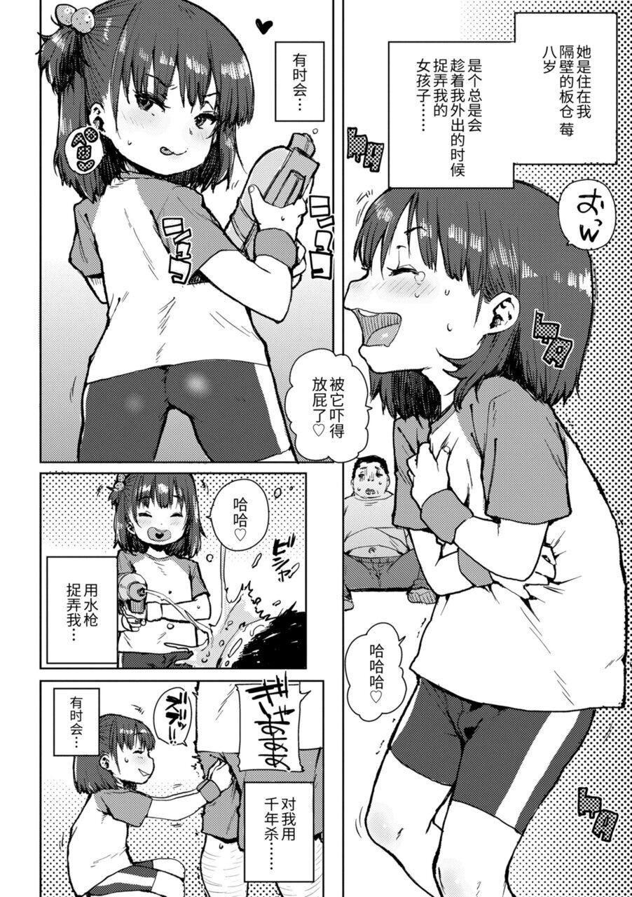[ポンスケ]ちびっこエッチ[中國翻訳][DL版][ポンスケ]ちびっこエッチ[中國翻訳][DL版]
