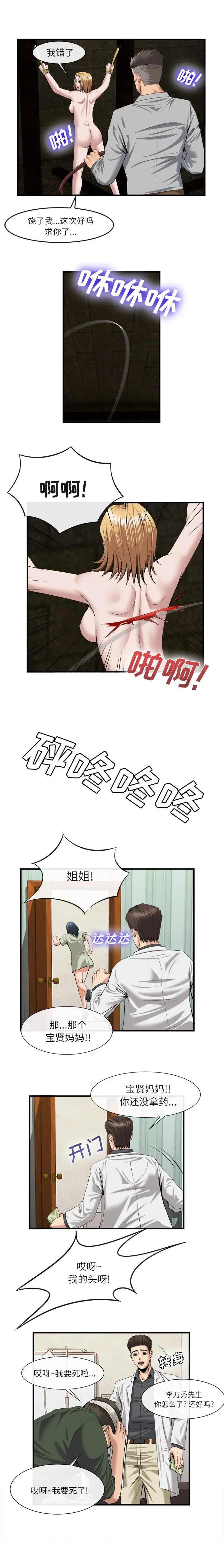去幸岛第21话