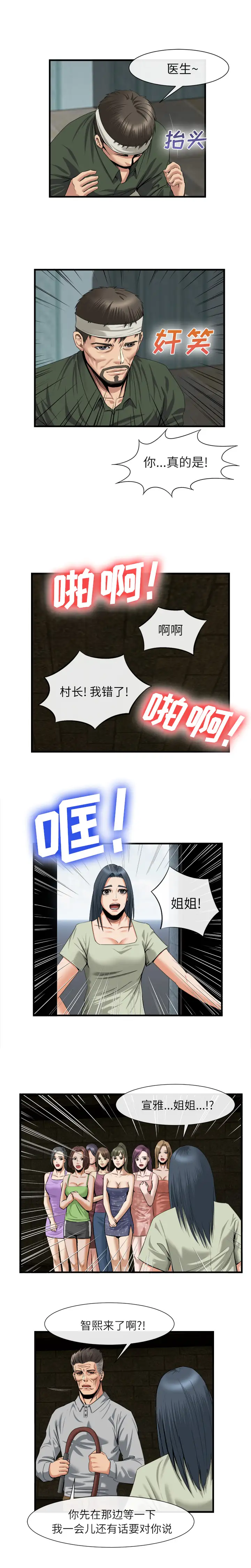去幸岛第21话