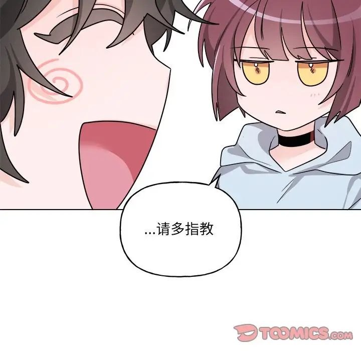 機器娃娃第32话