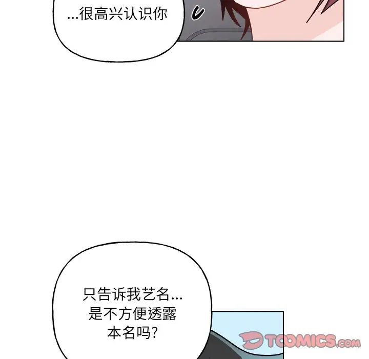 機器娃娃第32话