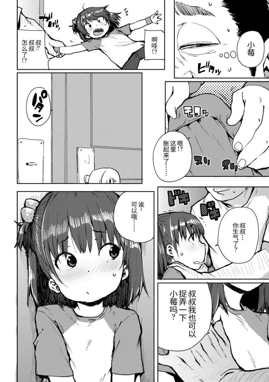 [ポンスケ]ちびっこエッチ[中国翻訳][DL版][ポンスケ]ちびっこエッチ[中国翻訳][DL版]
