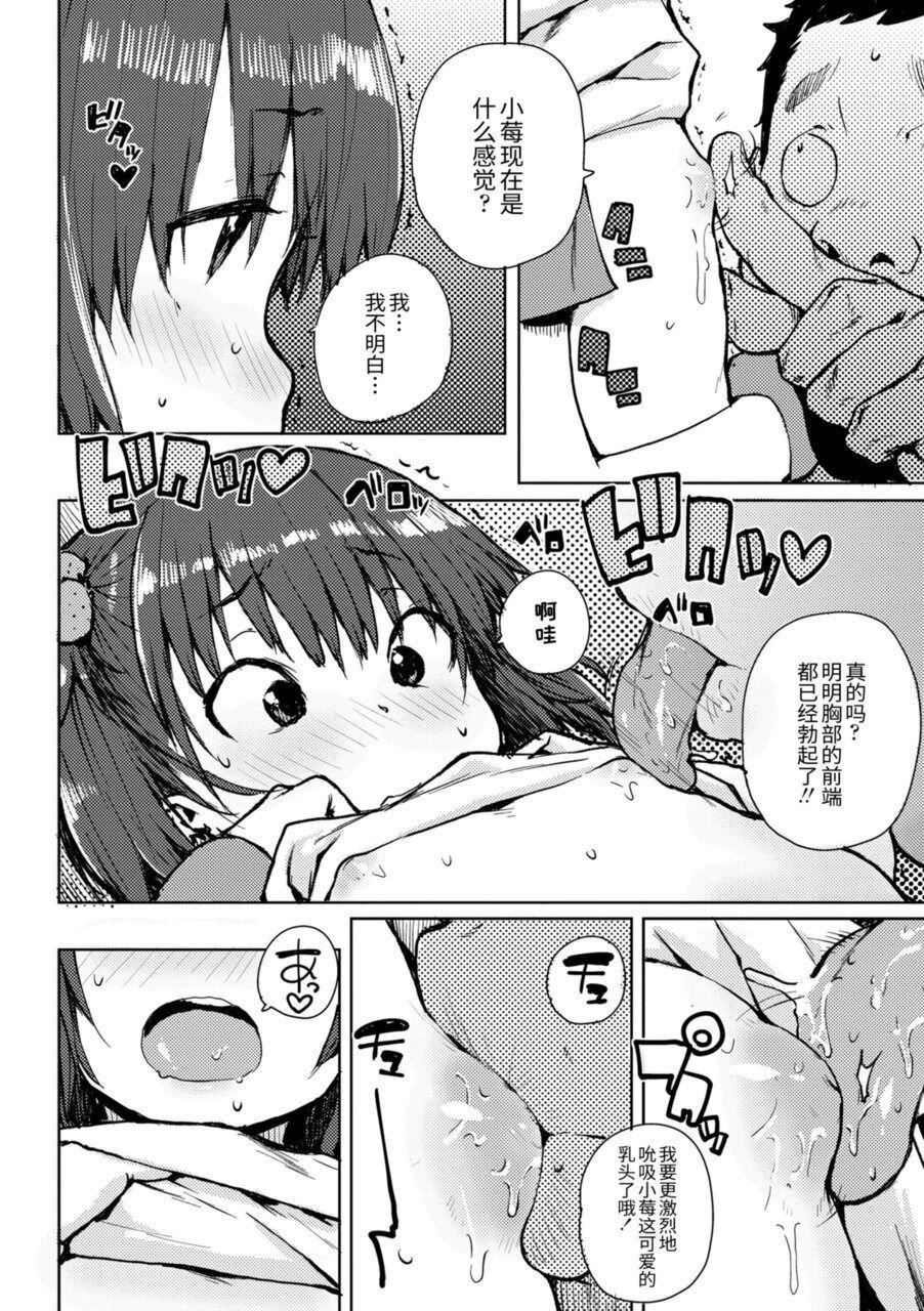 [ポンスケ]ちびっこエッチ[中國翻訳][DL版][ポンスケ]ちびっこエッチ[中國翻訳][DL版]